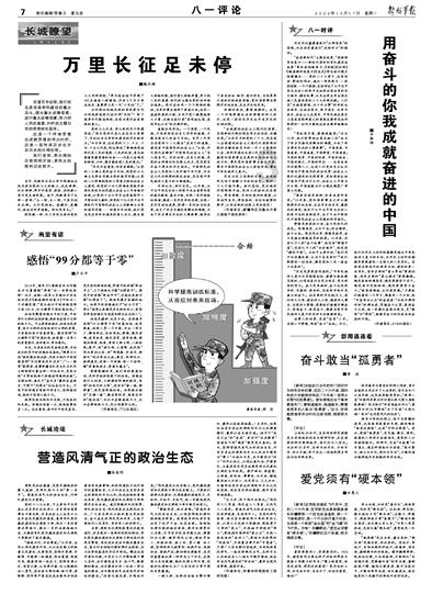 勇士防御战2